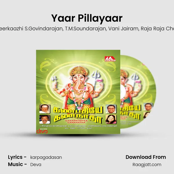 Yaar Pillayaar mp3 song