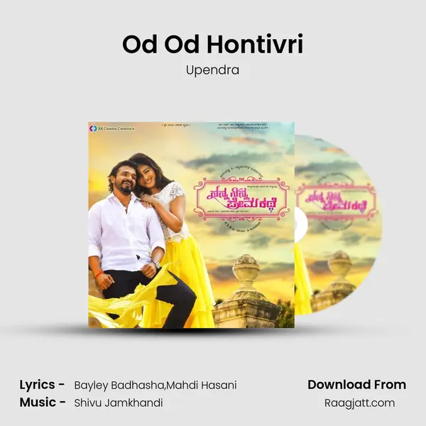 Od Od Hontivri - Upendra album cover 