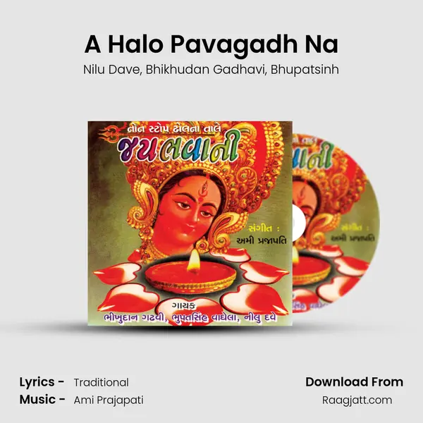 A Halo Pavagadh Na mp3 song