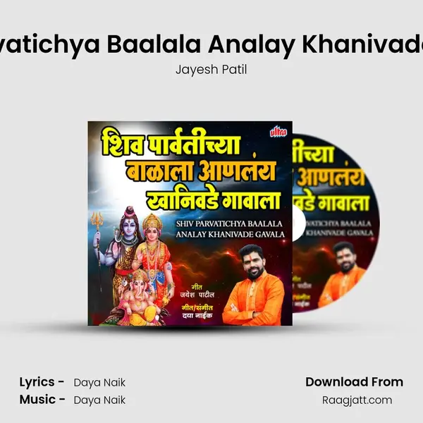 Shiv Parvatichya Baalala Analay Khanivade Gavala - Jayesh Patil album cover 