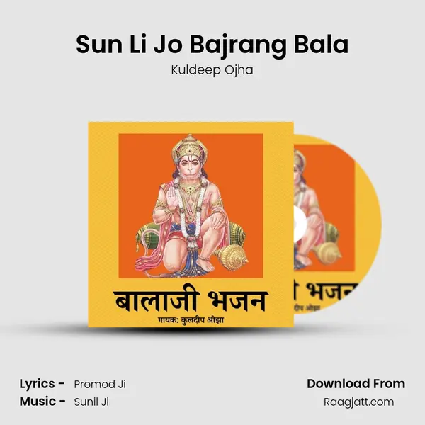 Sun Li Jo Bajrang Bala mp3 song