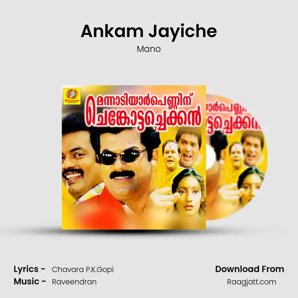 Ankam Jayiche mp3 song