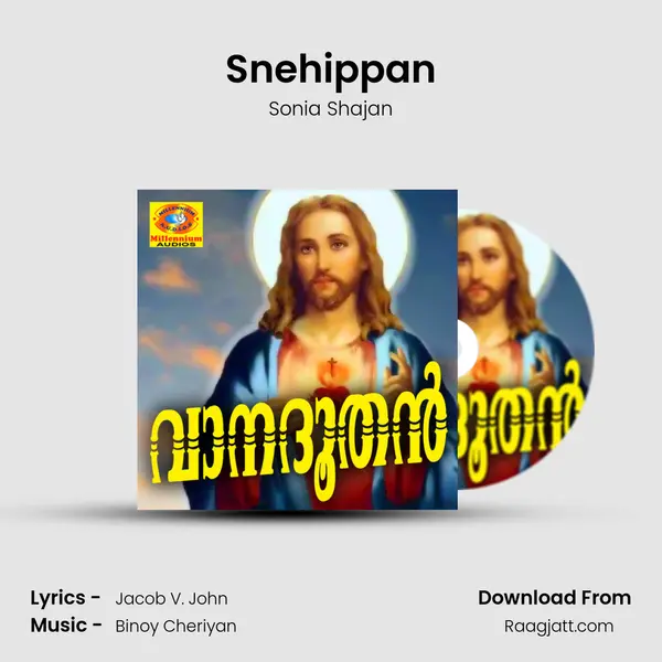 Snehippan - Sonia Shajan album cover 