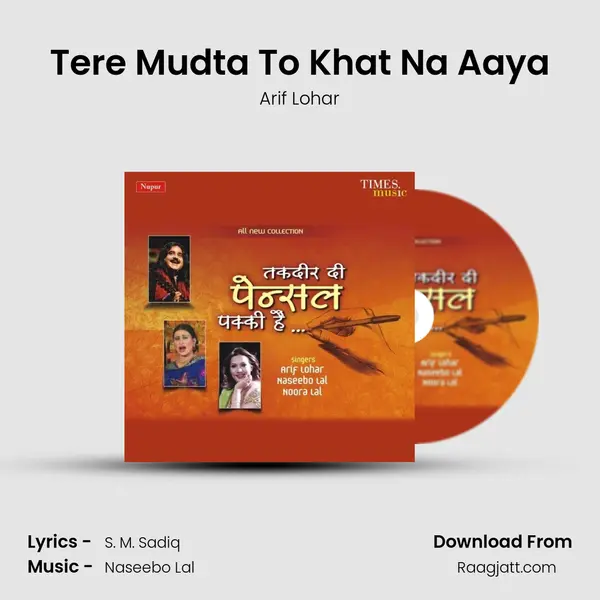 Tere Mudta To Khat Na Aaya mp3 song