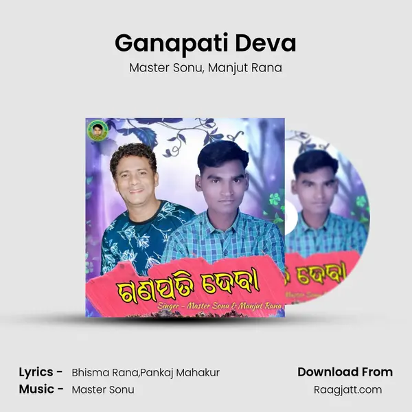 Ganapati Deva - Master Sonu album cover 