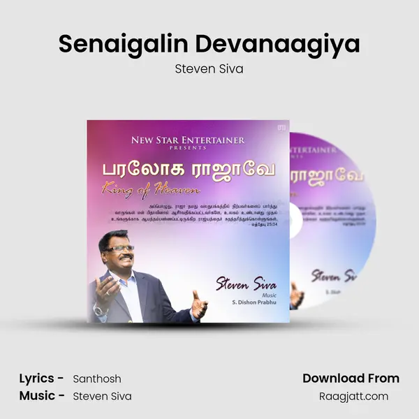 Senaigalin Devanaagiya mp3 song