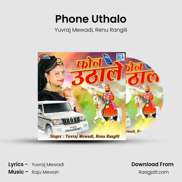 Phone Uthalo mp3 song