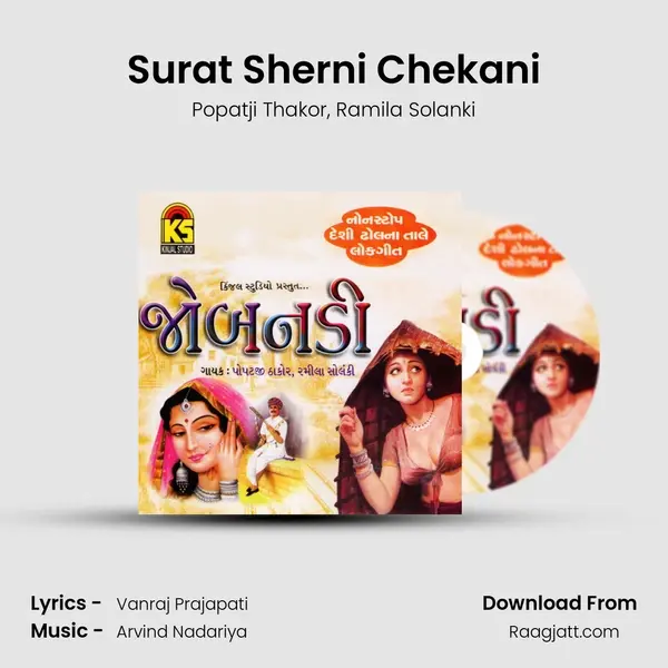 Surat Sherni Chekani mp3 song