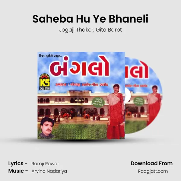 Saheba Hu Ye Bhaneli mp3 song