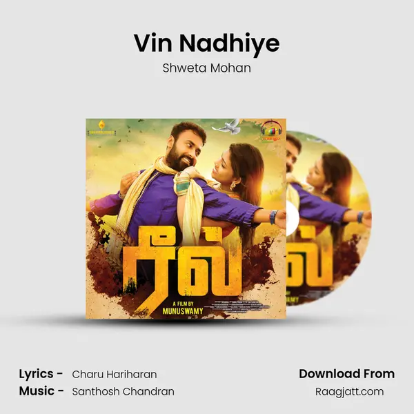 Vin Nadhiye mp3 song