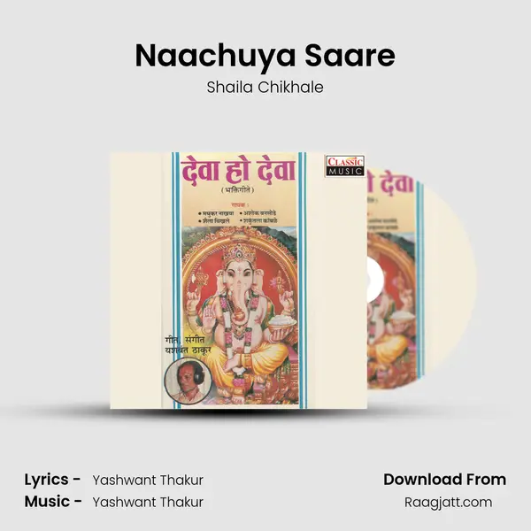 Naachuya Saare - Shaila Chikhale album cover 