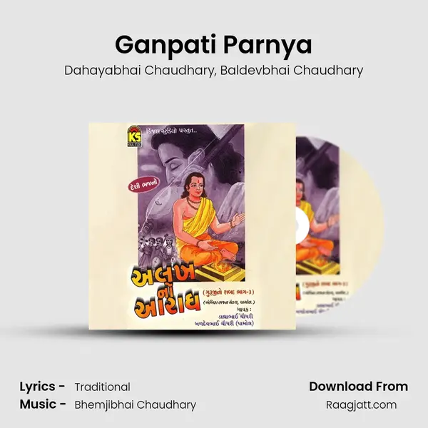 Ganpati Parnya mp3 song