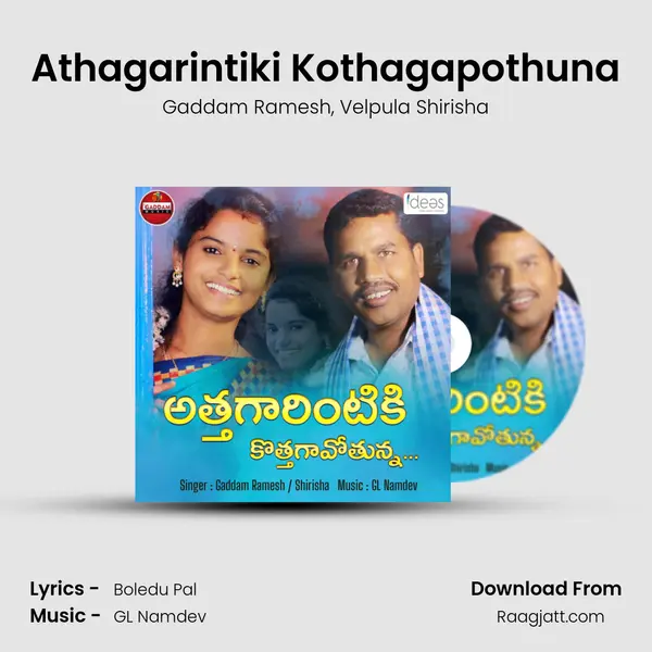 Athagarintiki Kothagapothuna - Gaddam Ramesh album cover 