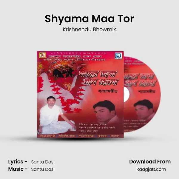 Shyama Maa Tor mp3 song