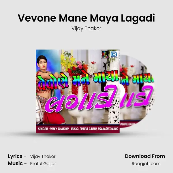 Vevone Mane Maya Lagadi - Vijay Thakor album cover 