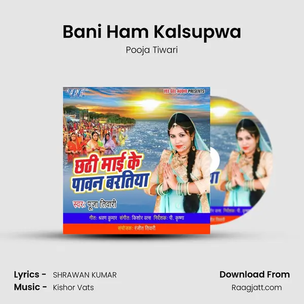 Bani Ham Kalsupwa mp3 song