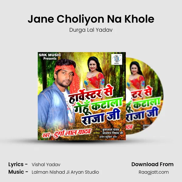 Jane Choliyon Na Khole - Durga Lal Yadav album cover 