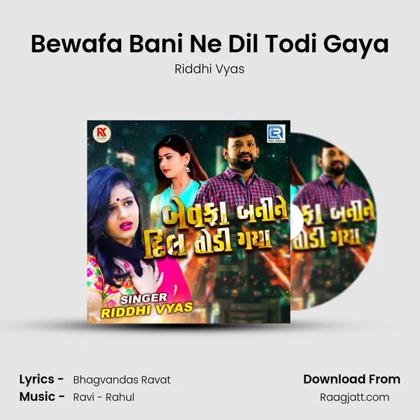 Bewafa Bani Ne Dil Todi Gaya mp3 song