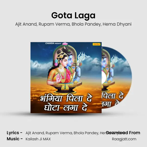 Gota Laga mp3 song