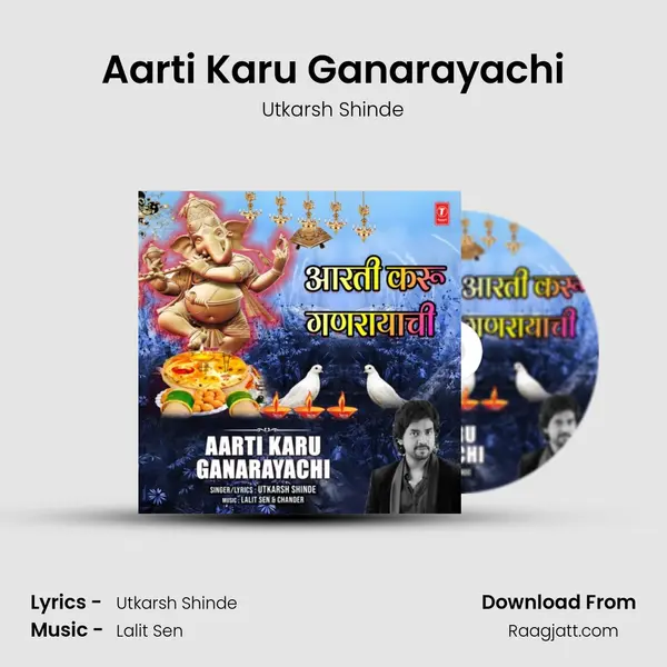 Aarti Karu Ganarayachi mp3 song