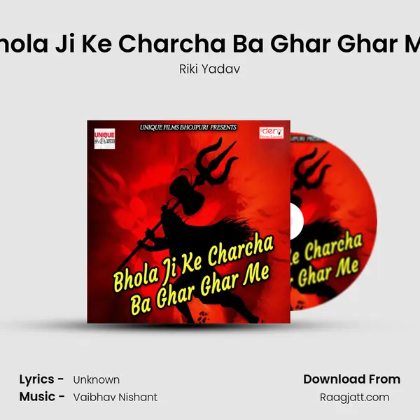 Bhola Ji Ke Charcha Ba Ghar Ghar Me - Riki Yadav album cover 