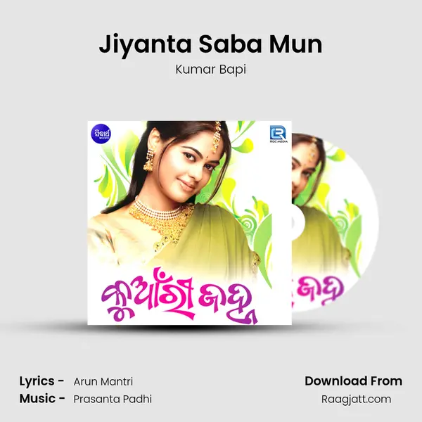 Jiyanta Saba Mun - Kumar Bapi album cover 