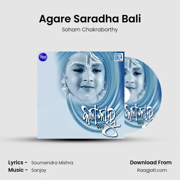 Agare Saradha Bali mp3 song