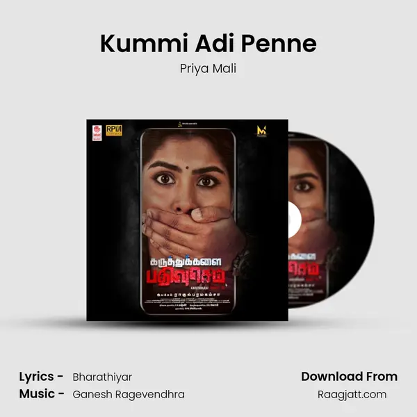 Kummi Adi Penne mp3 song