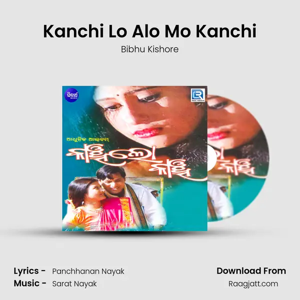 Kanchi Lo Alo Mo Kanchi mp3 song