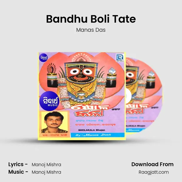 Bandhu Boli Tate mp3 song