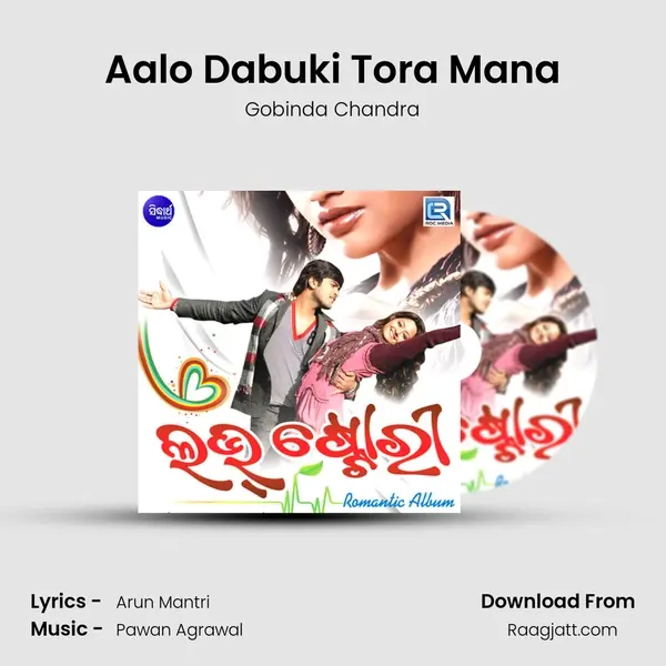 Aalo Dabuki Tora Mana - Gobinda Chandra album cover 