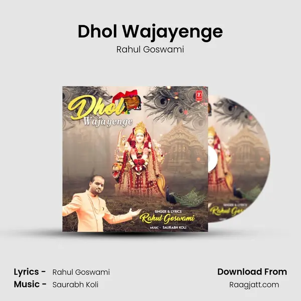 Dhol Wajayenge mp3 song