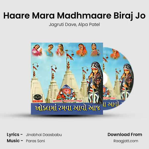 Haare Mara Madhmaare Biraj Jo mp3 song