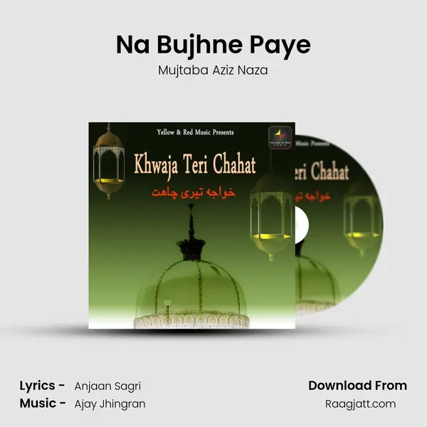 Na Bujhne Paye mp3 song