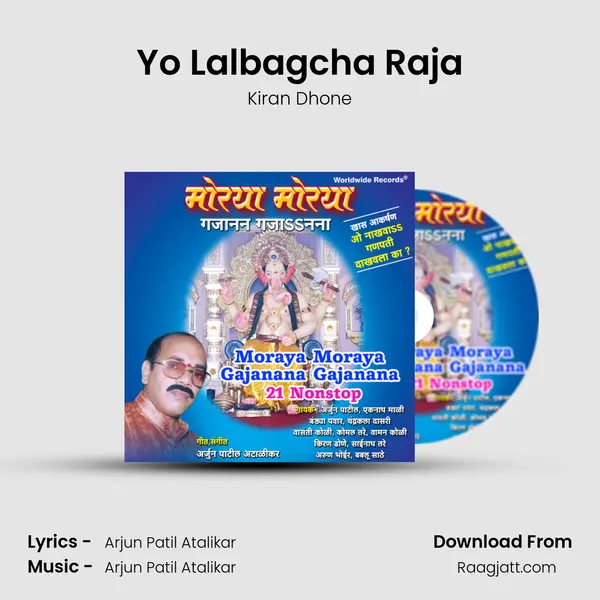 Yo Lalbagcha Raja mp3 song