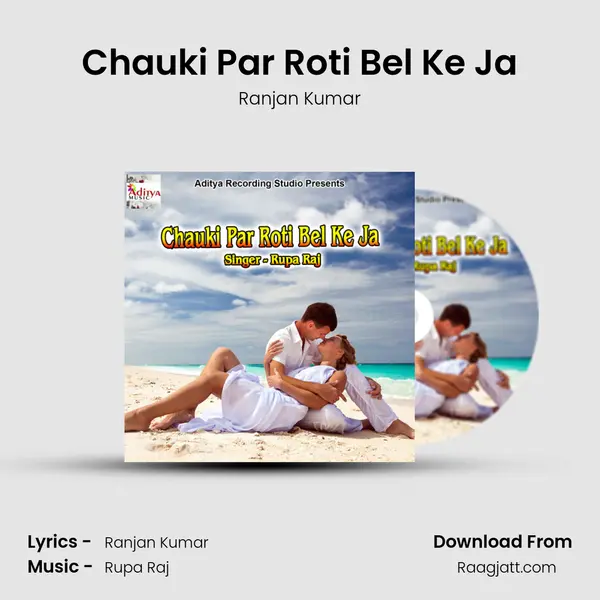 Chauki Par Roti Bel Ke Ja - Ranjan Kumar album cover 