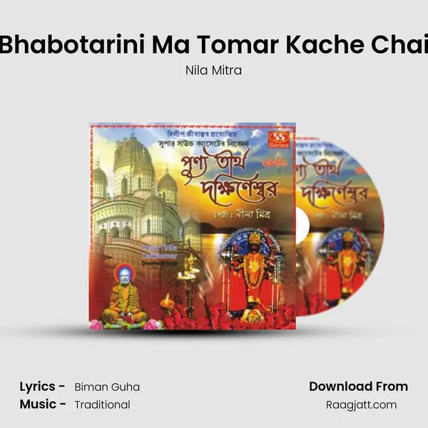 Bhabotarini Ma Tomar Kache Chai mp3 song