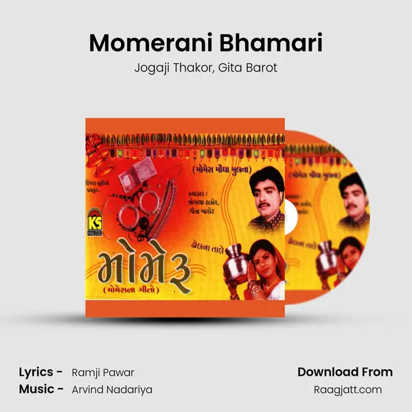 Momerani Bhamari mp3 song