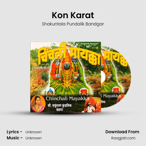 Kon Karat mp3 song