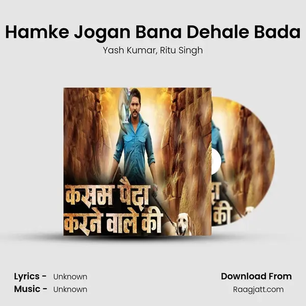 Hamke Jogan Bana Dehale Bada mp3 song