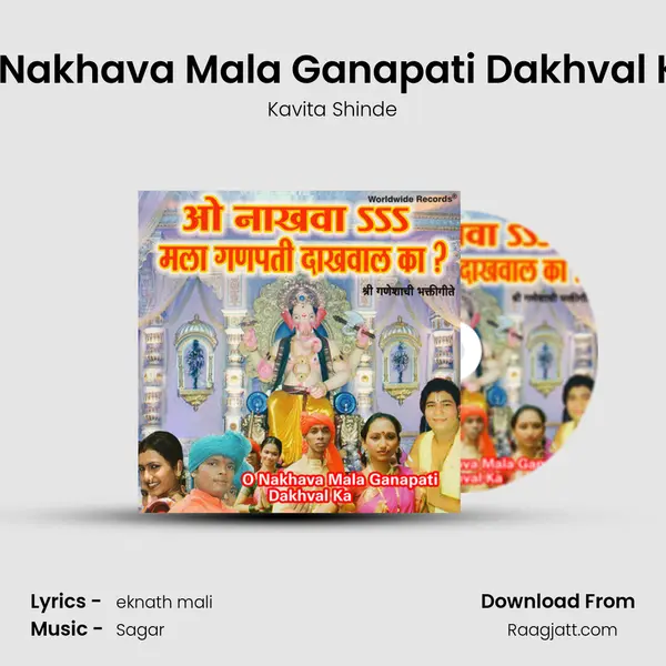 O Nakhava Mala Ganapati Dakhval Ka mp3 song