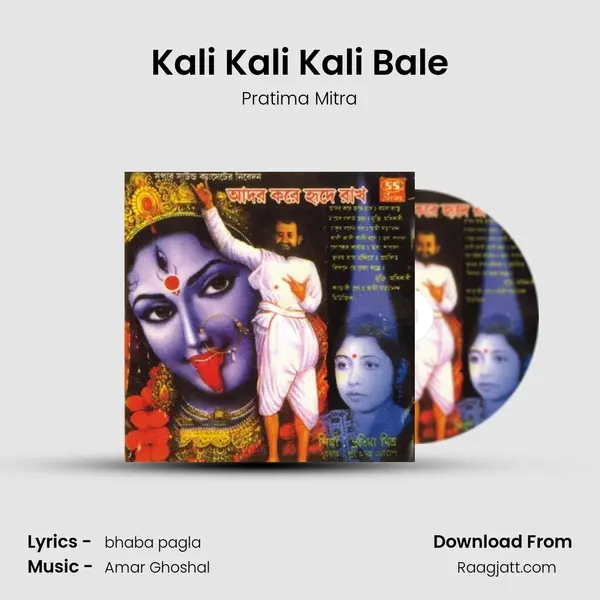 Kali Kali Kali Bale - Pratima Mitra album cover 