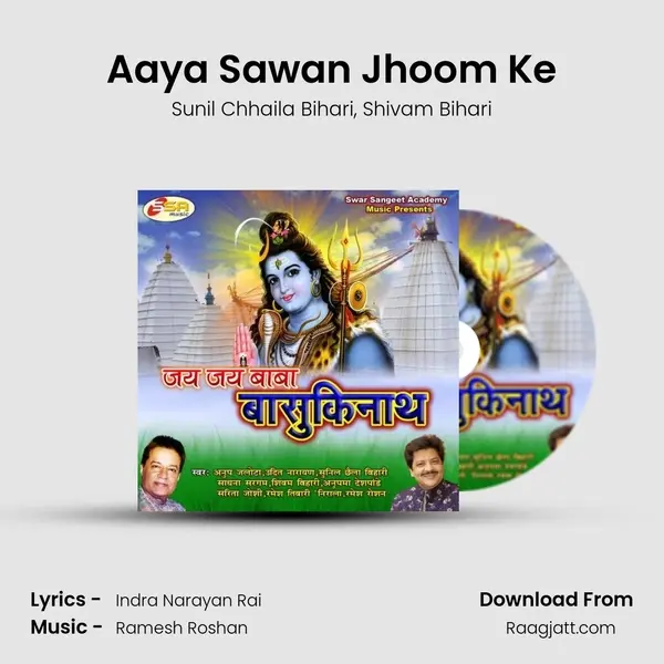 Aaya Sawan Jhoom Ke mp3 song