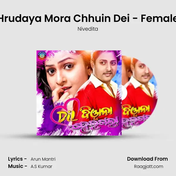 Hrudaya Mora Chhuin Dei - Female mp3 song