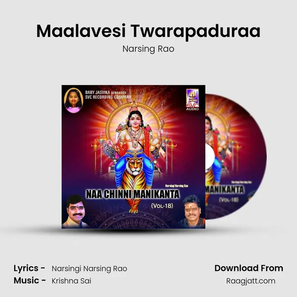 Maalavesi Twarapaduraa - Narsing Rao album cover 