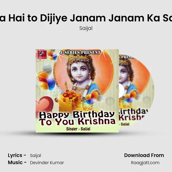 Dena Hai to Dijiye Janam Janam Ka Saath mp3 song