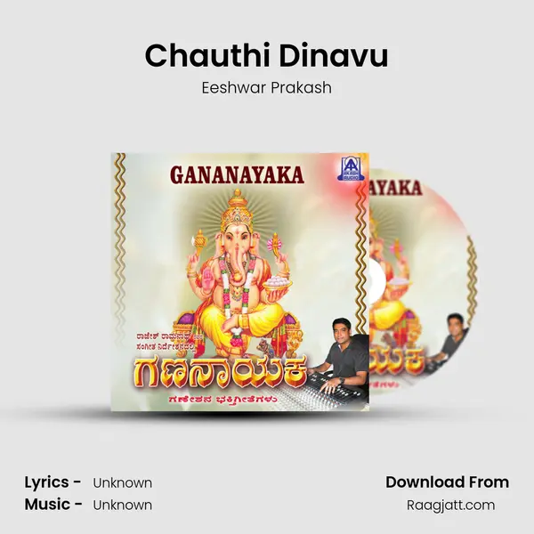 Chauthi Dinavu mp3 song