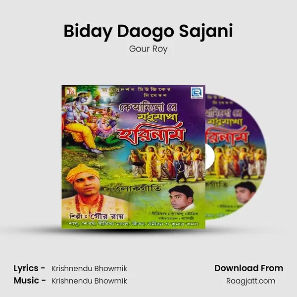 Biday Daogo Sajani mp3 song