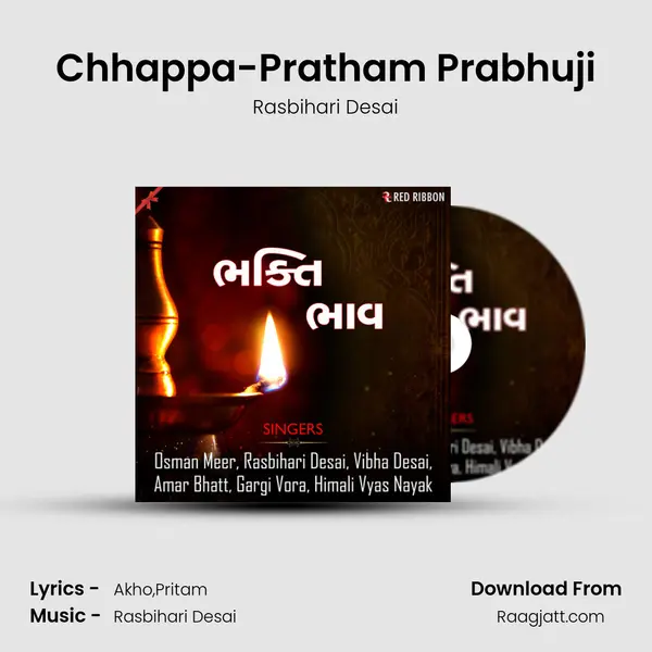 Chhappa-Pratham Prabhuji mp3 song