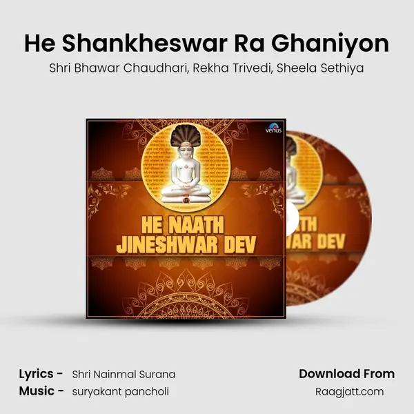 He Shankheswar Ra Ghaniyon mp3 song